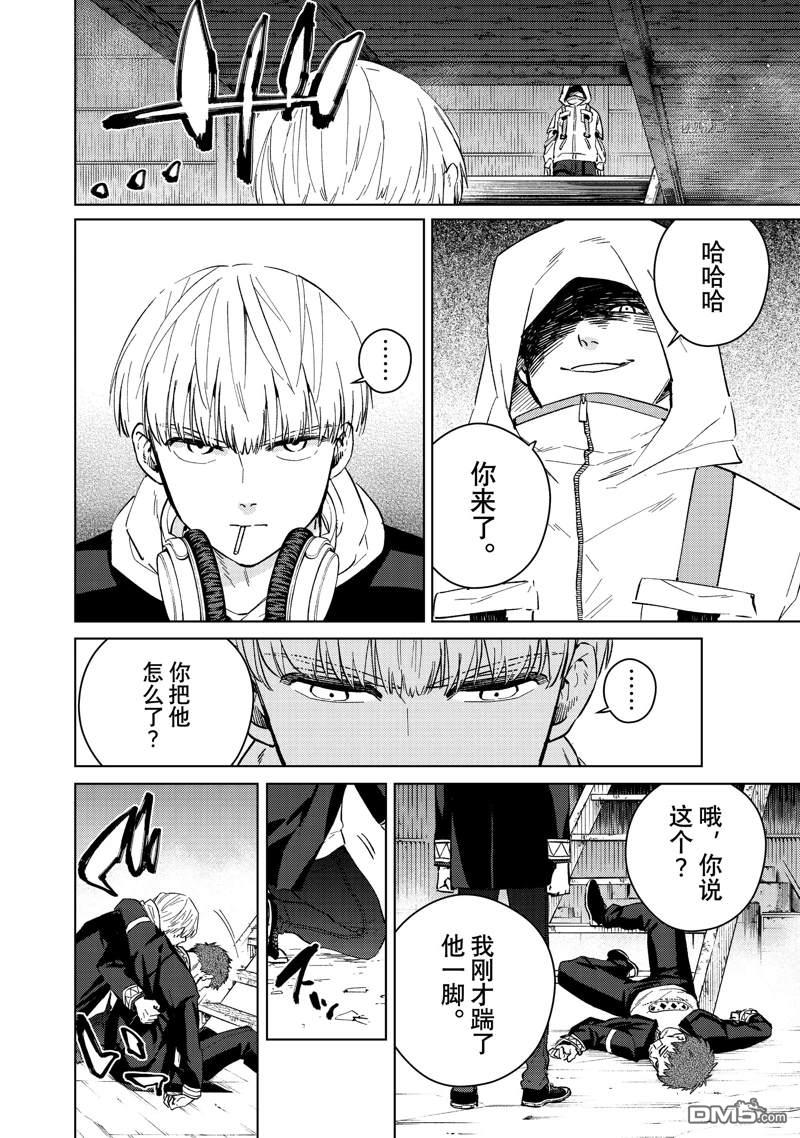 WIND BREAKER第46话 试看