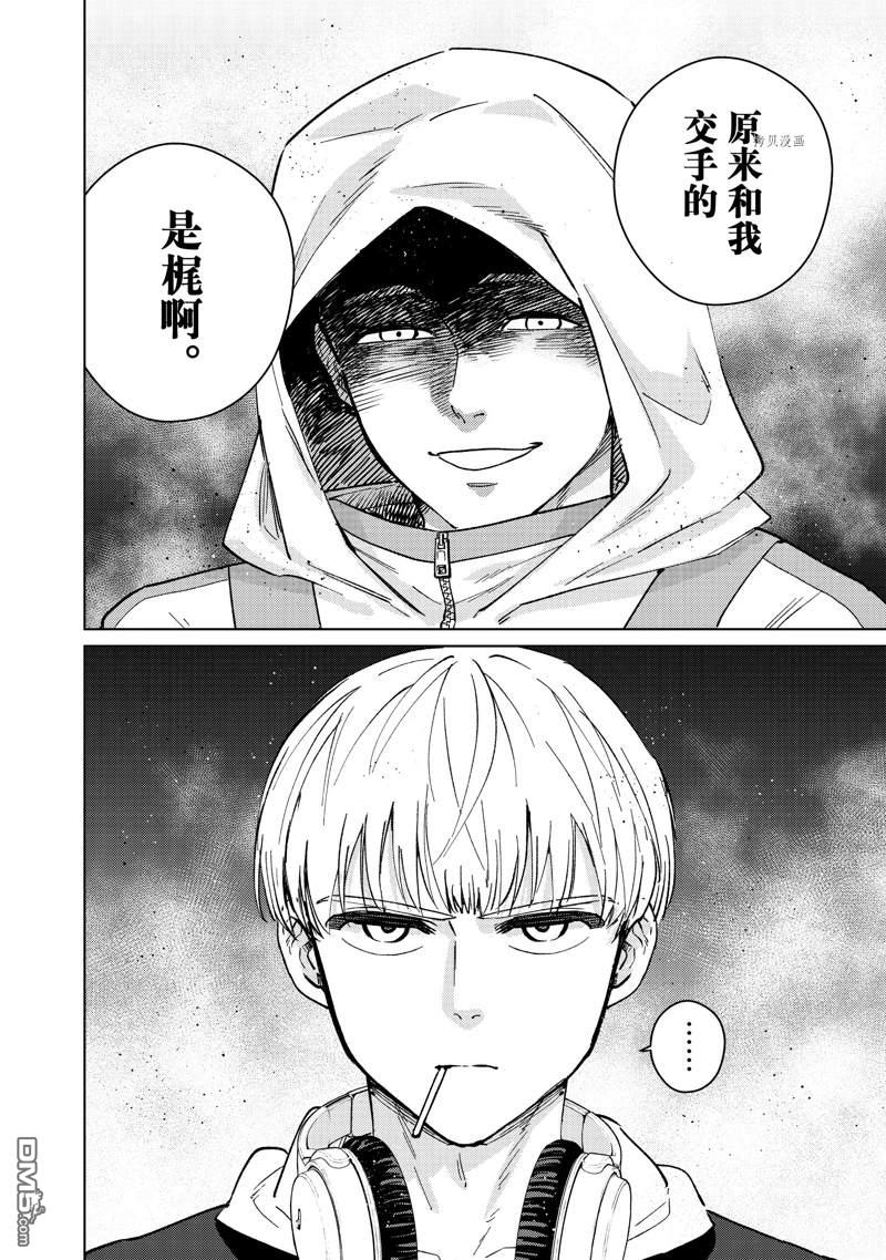 WIND BREAKER第47话 试看