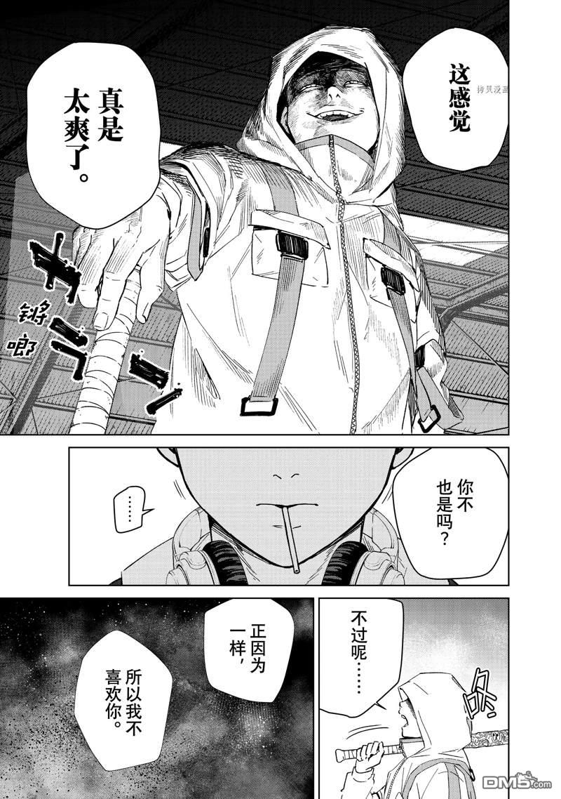 WIND BREAKER第47话 试看