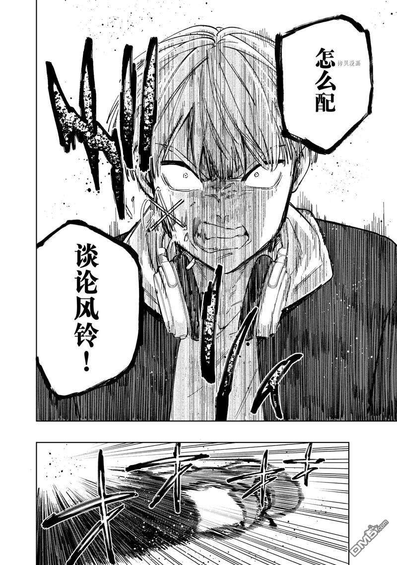 WIND BREAKER第47话 试看