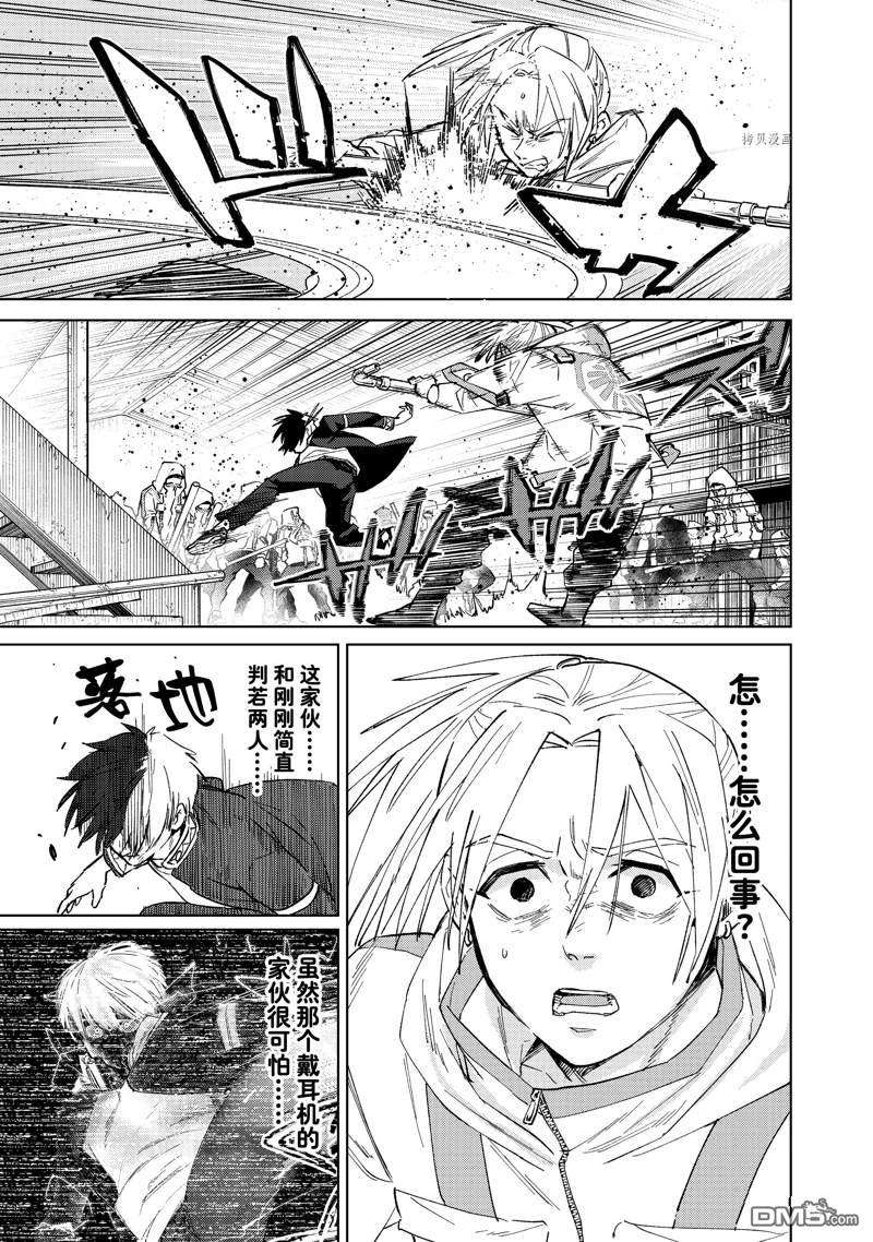 WIND BREAKER第47话 试看