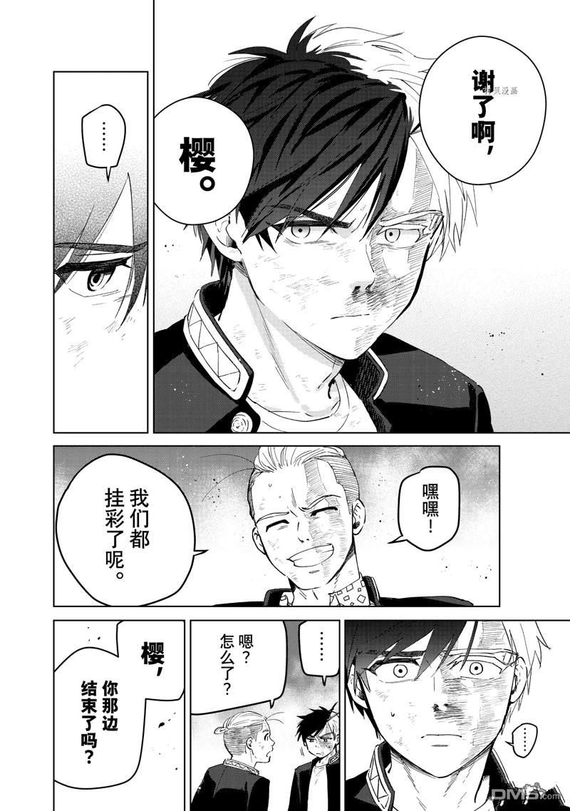 WIND BREAKER第49话 试看