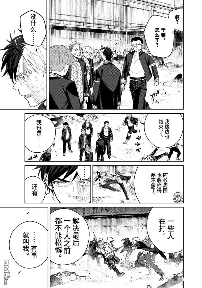 WIND BREAKER第49话 试看