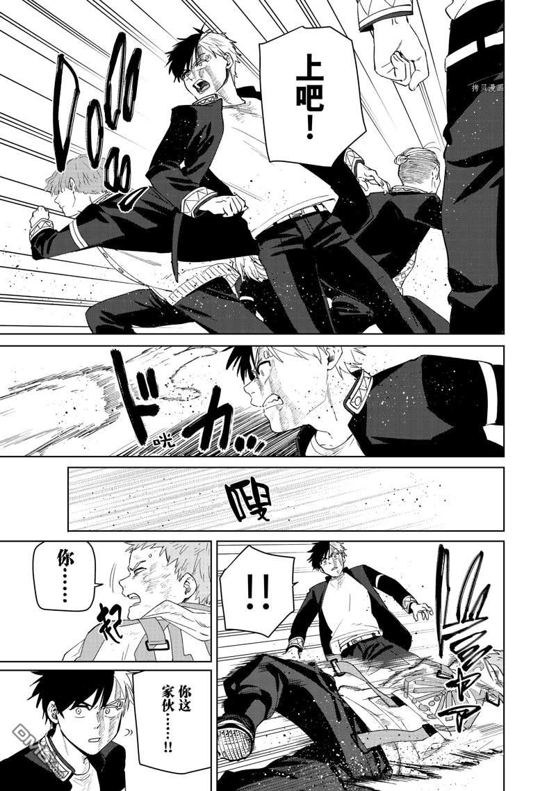 WIND BREAKER第49话 试看