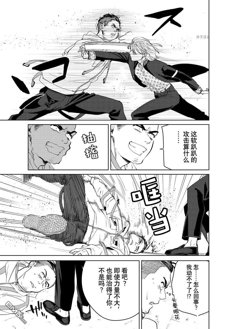 WIND BREAKER第49话 试看