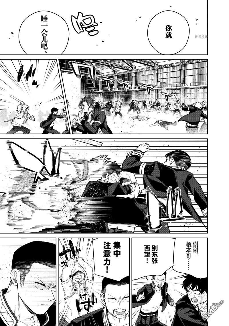 WIND BREAKER第49话 试看