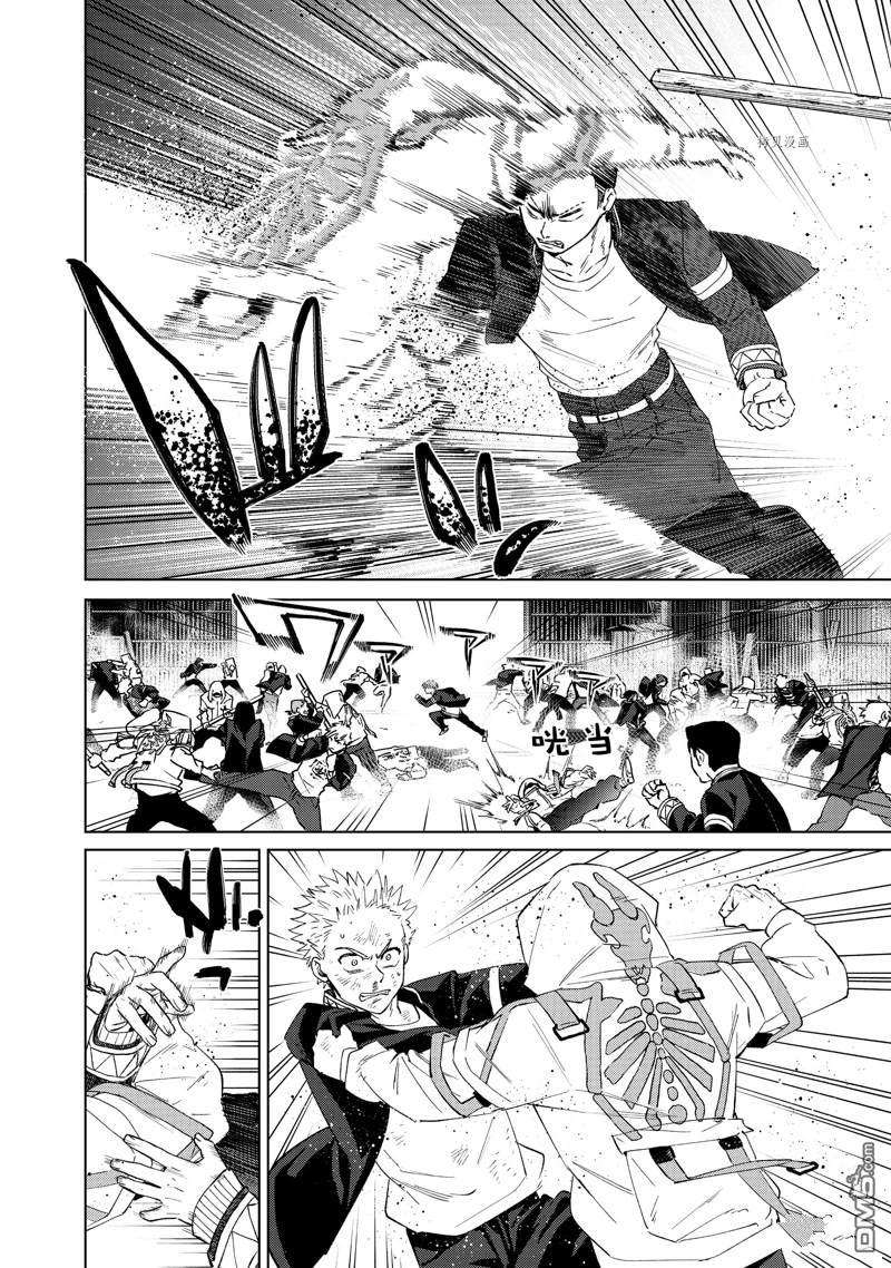 WIND BREAKER第49话 试看