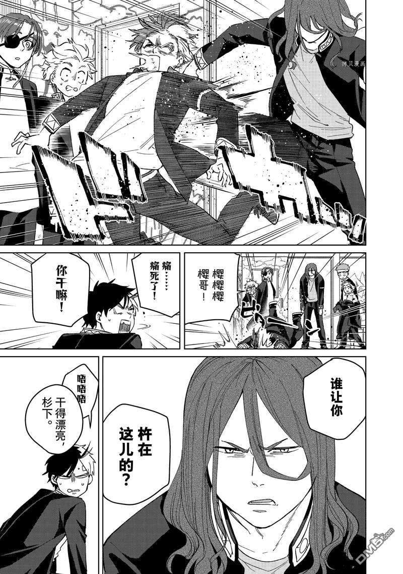 WIND BREAKER第60话 试看版