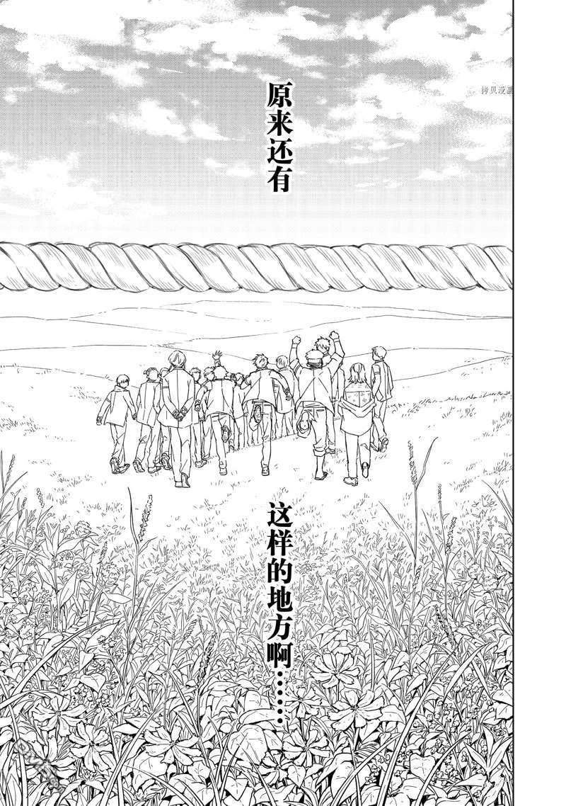 WIND BREAKER第60话 试看版
