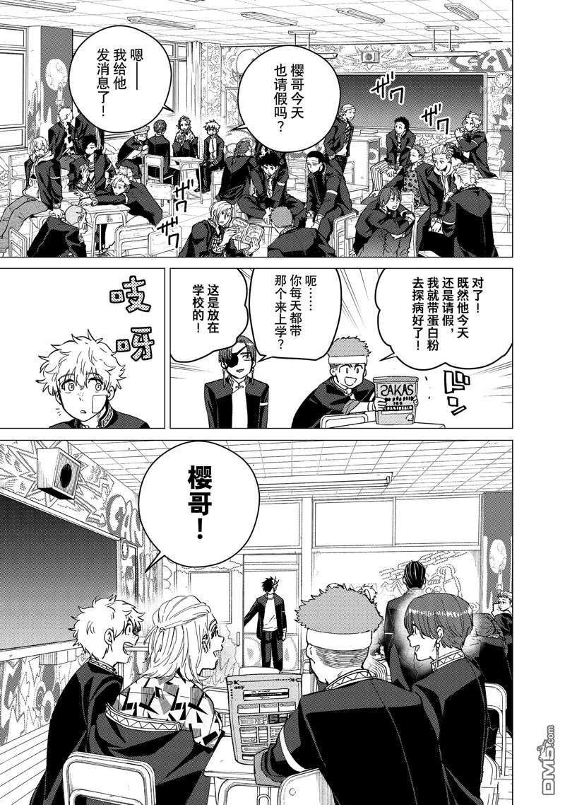 WIND BREAKER第60话 试看版