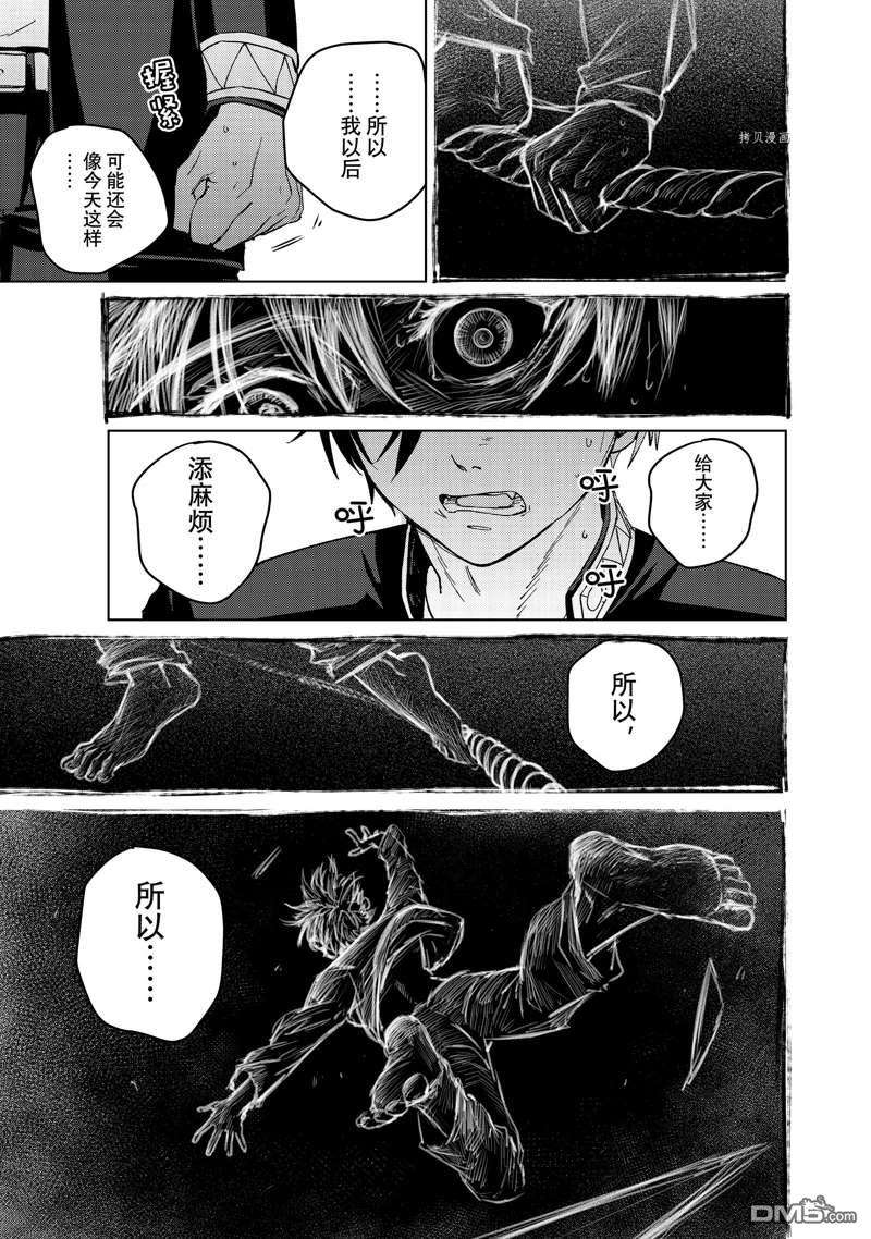 WIND BREAKER第60话 试看版