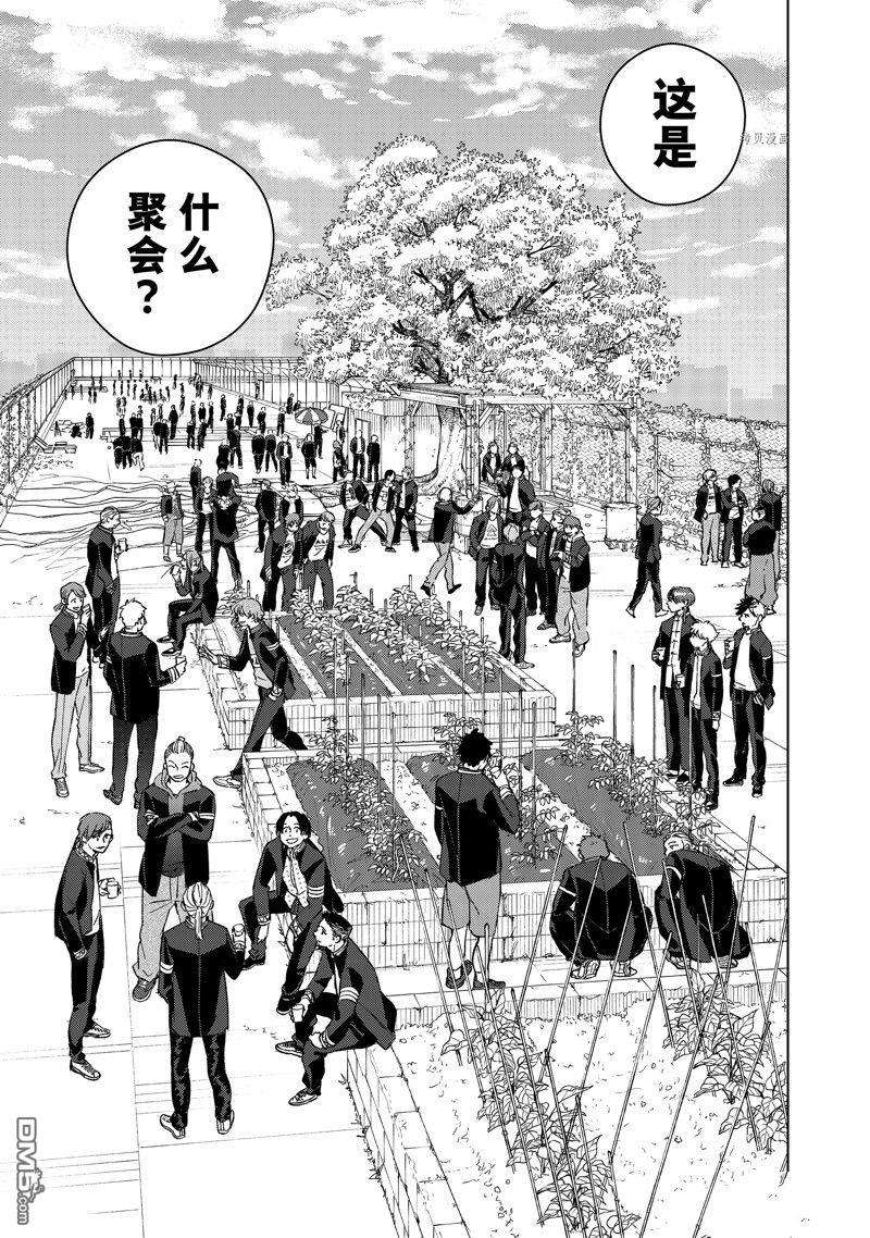 WIND BREAKER第62话 试看版