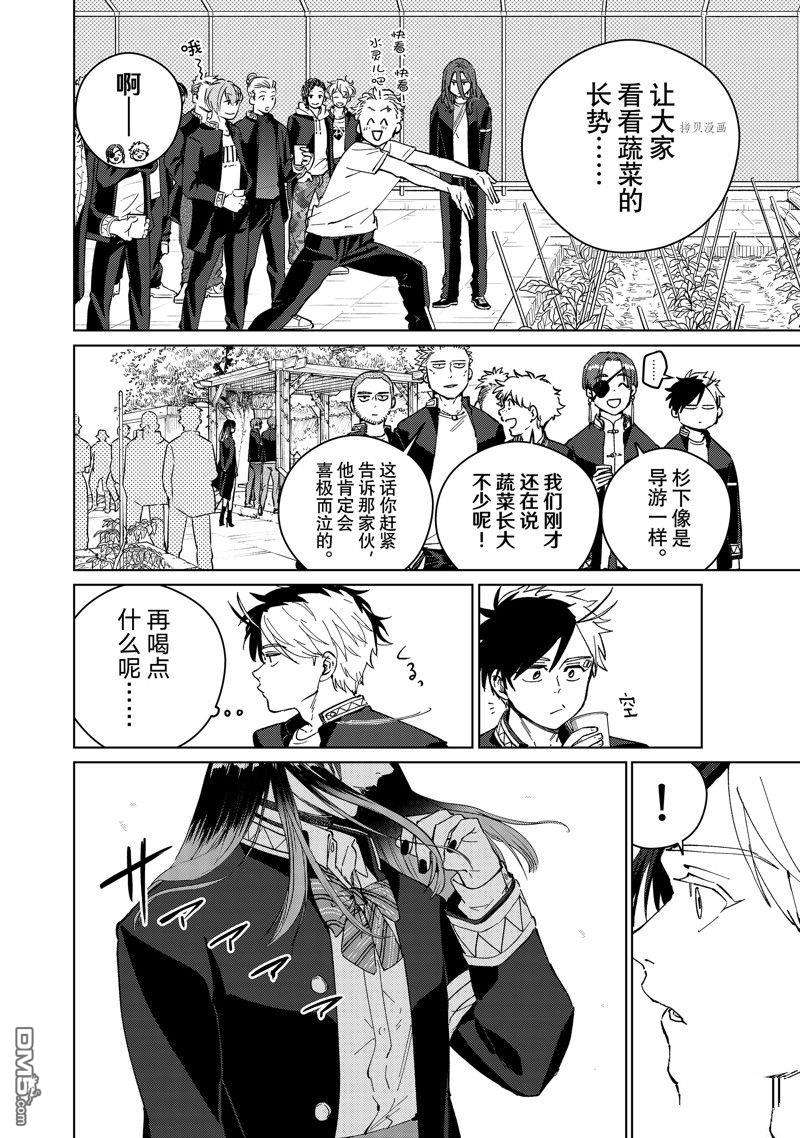 WIND BREAKER第62话 试看版