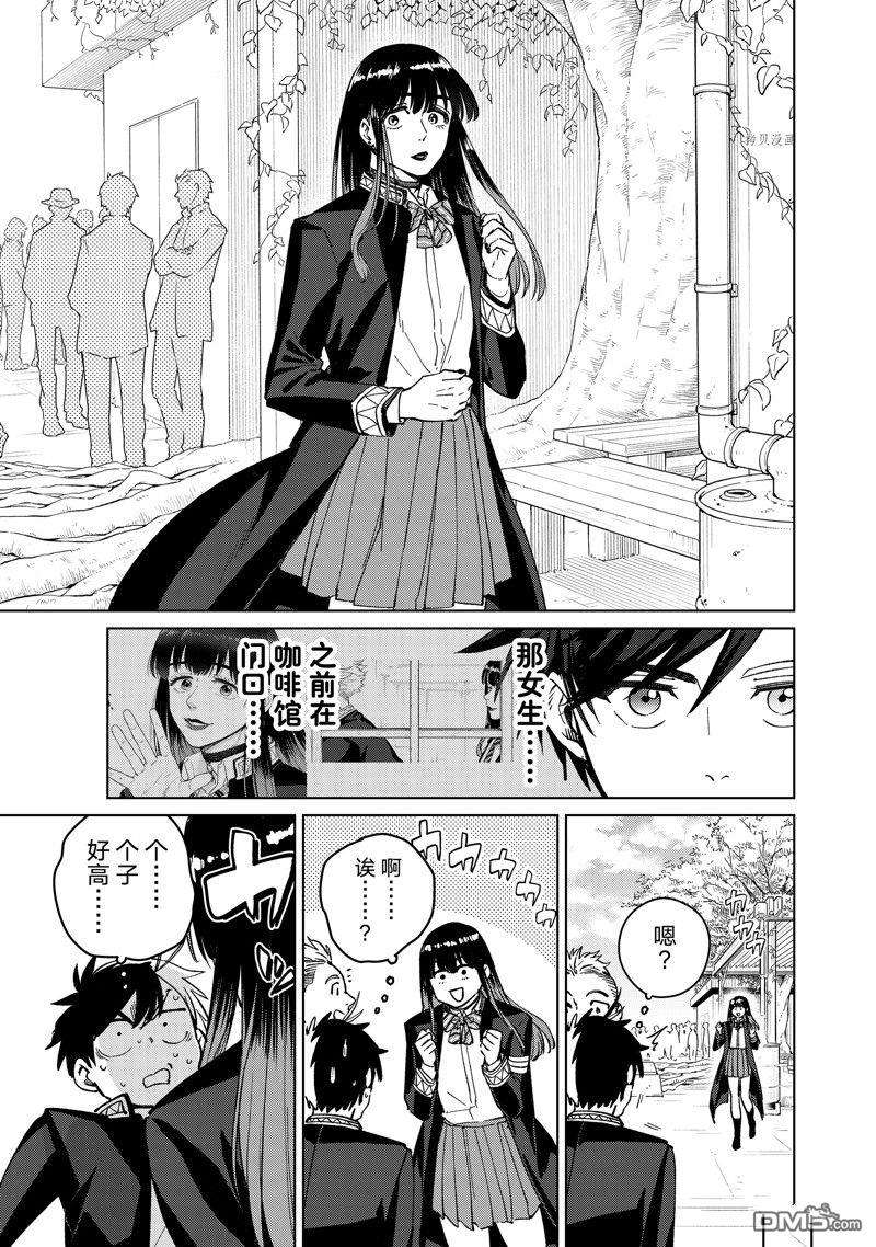 WIND BREAKER第62话 试看版