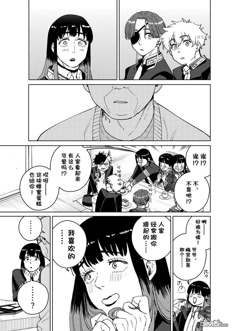 WIND BREAKER第66话 试看版