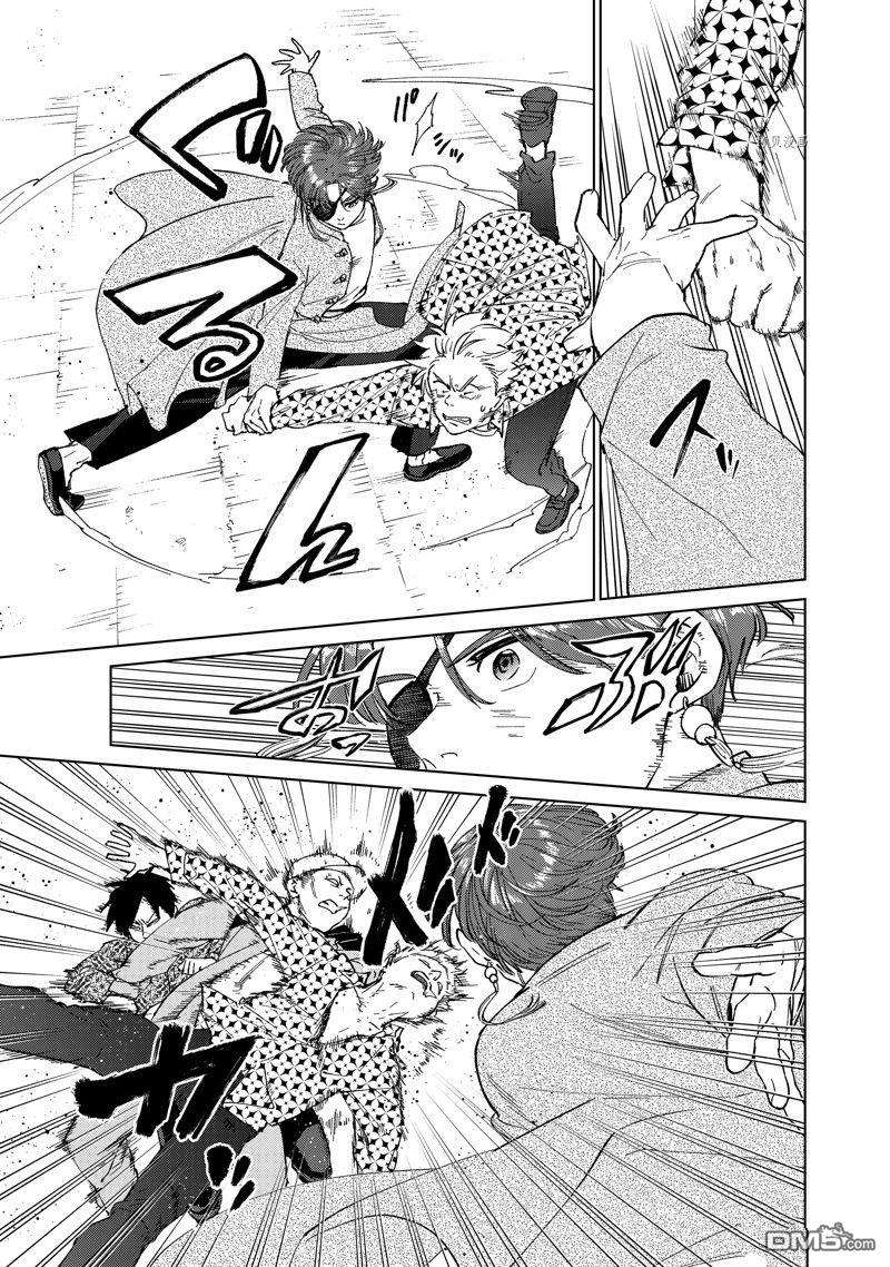WIND BREAKER第68话 试看版