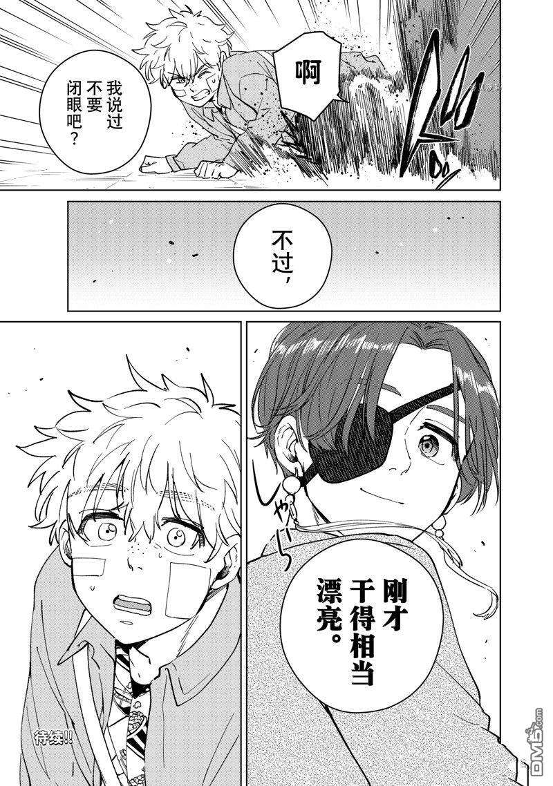 WIND BREAKER第68话 试看版