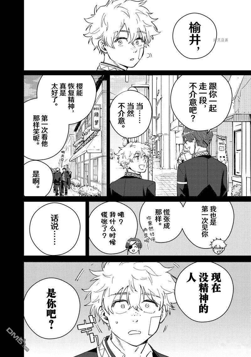 WIND BREAKER第68话 试看版