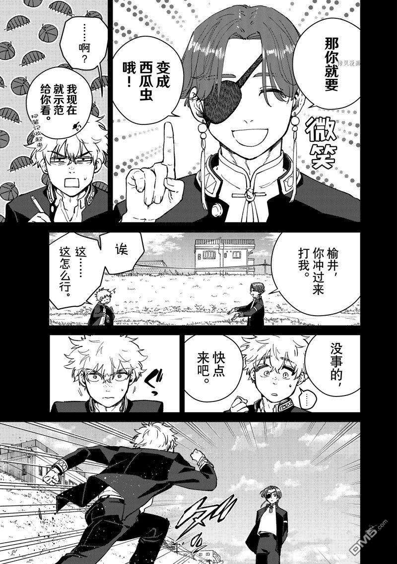 WIND BREAKER第69话 试看版