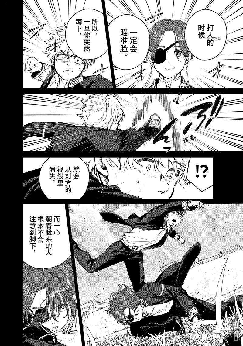 WIND BREAKER第69话 试看版
