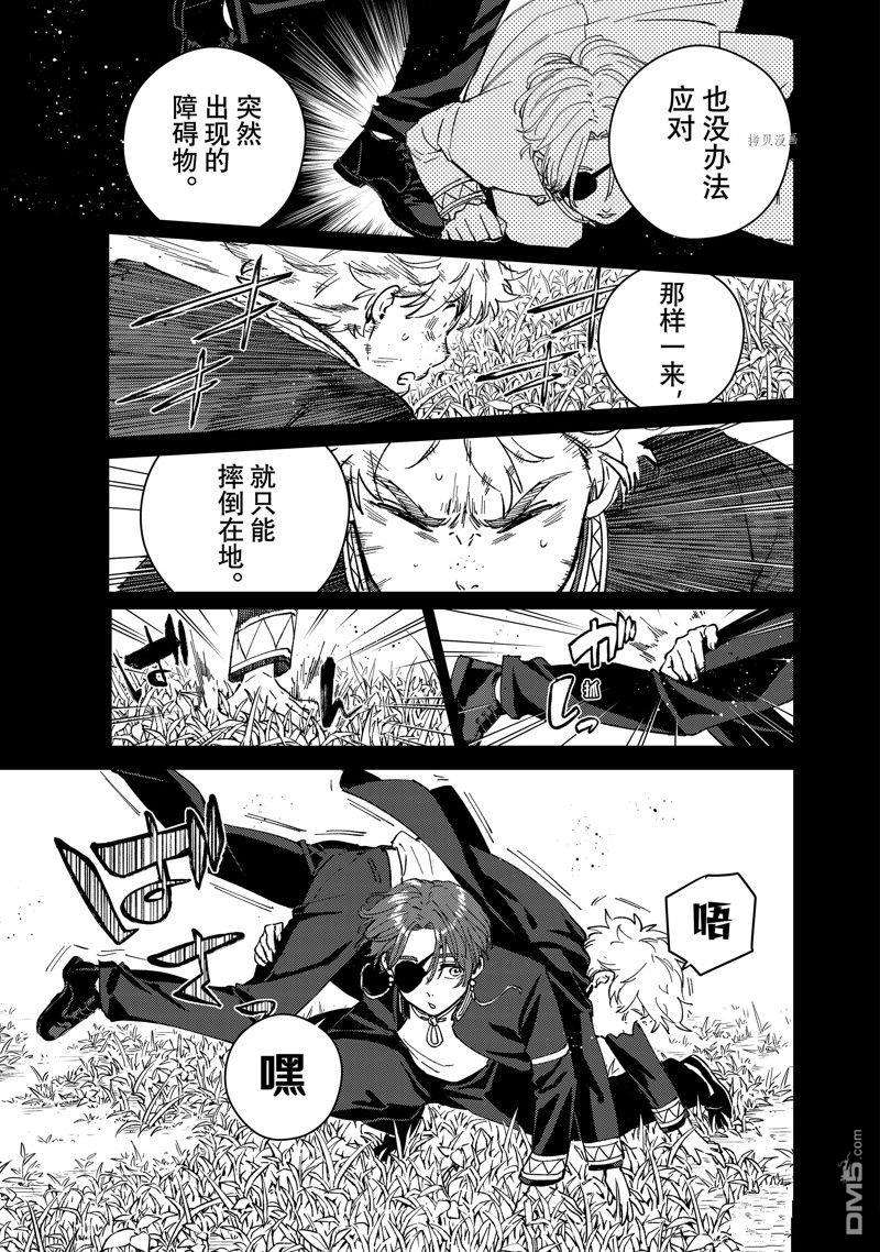 WIND BREAKER第69话 试看版