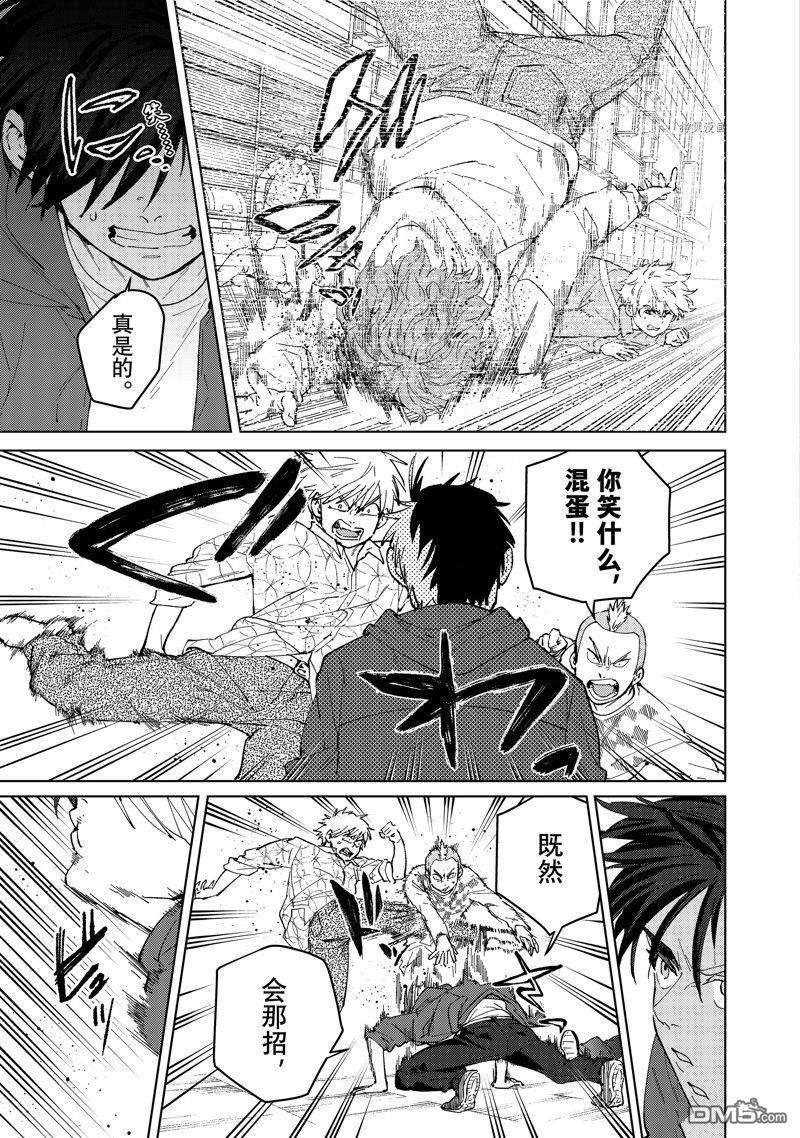 WIND BREAKER第69话 试看版