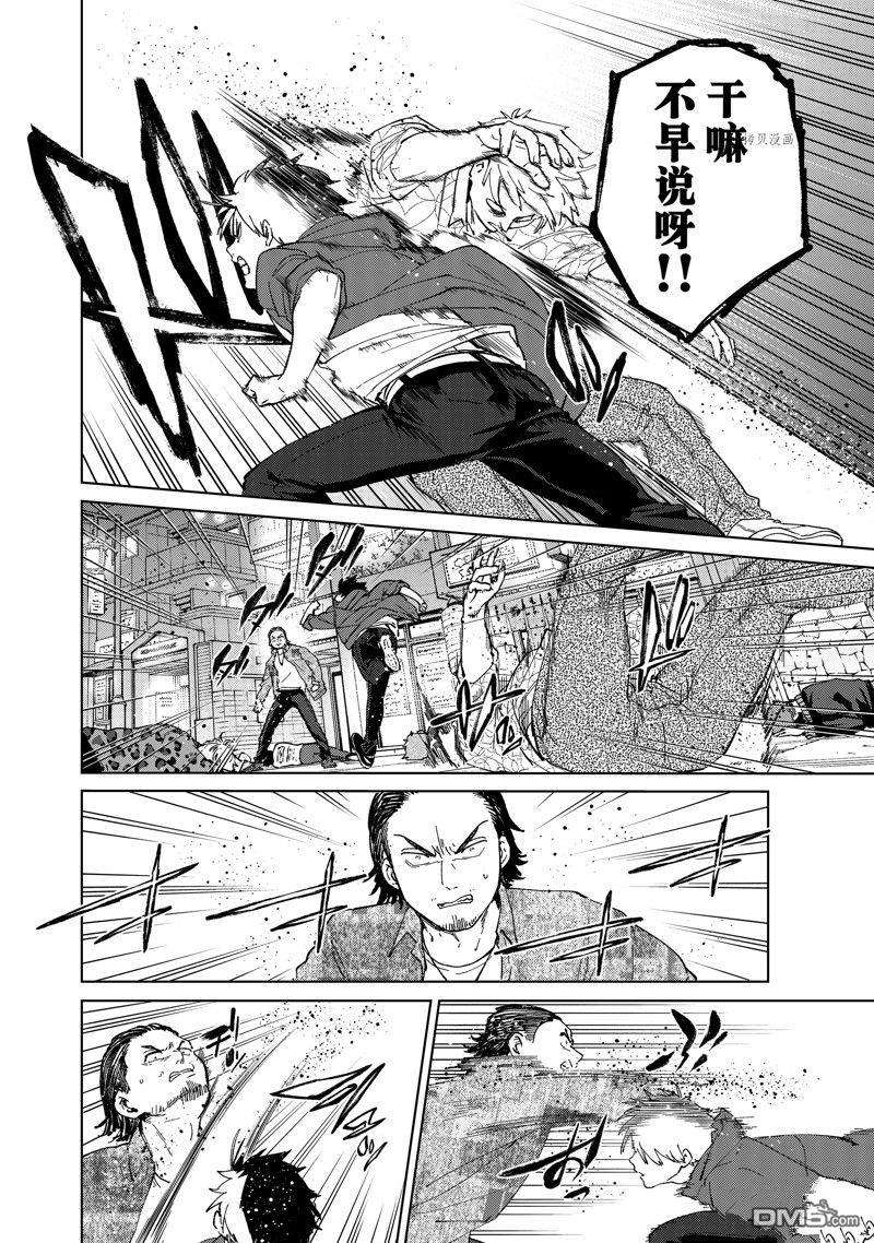 WIND BREAKER第69话 试看版