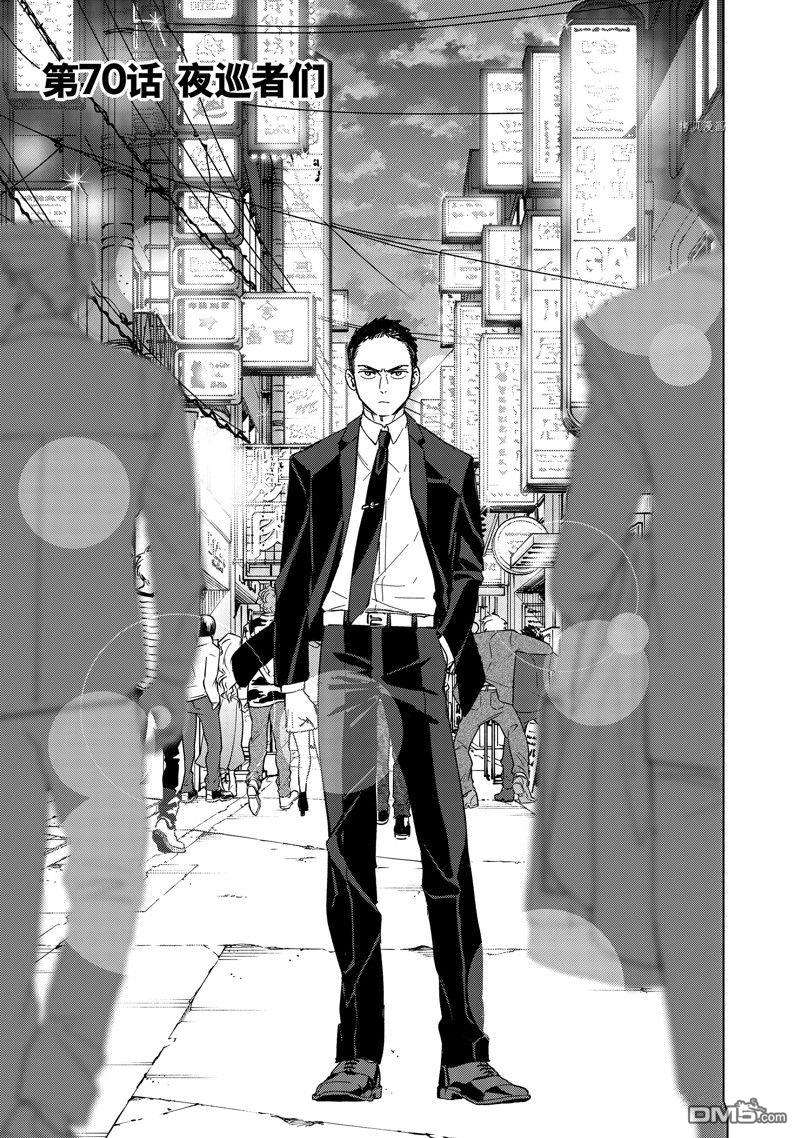 WIND BREAKER第70话 试看版