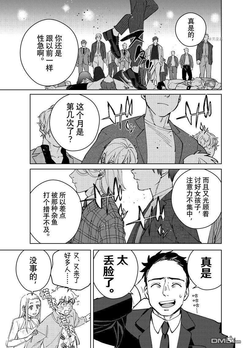WIND BREAKER第70话 试看版