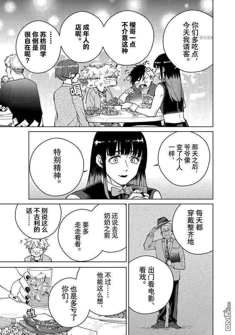 WIND BREAKER第71话 试看版