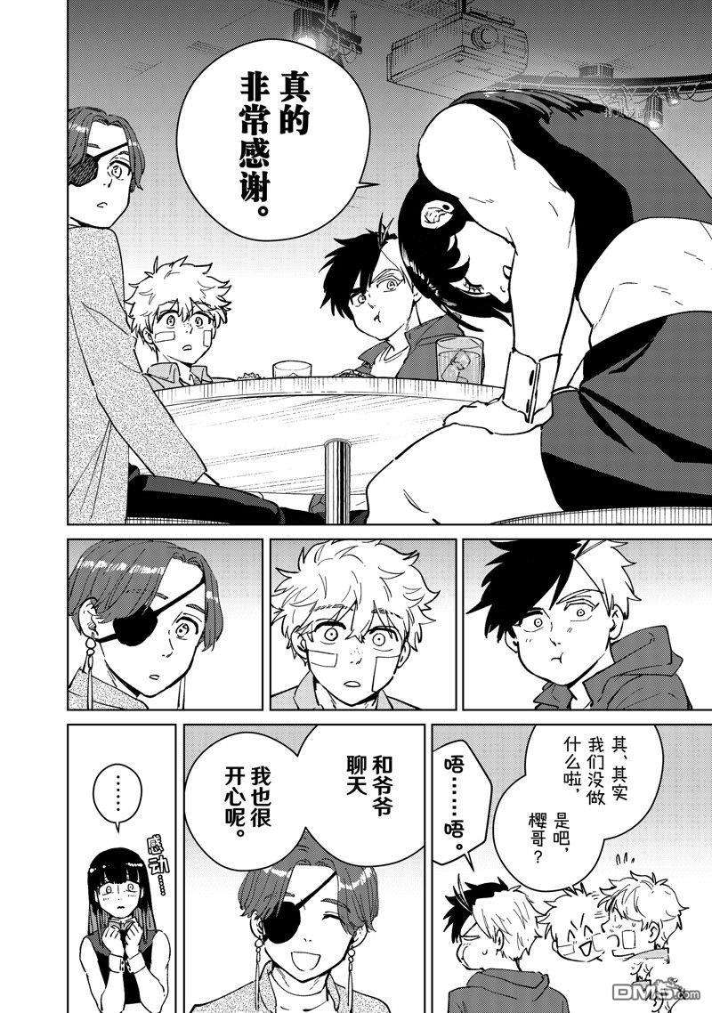 WIND BREAKER第71话 试看版