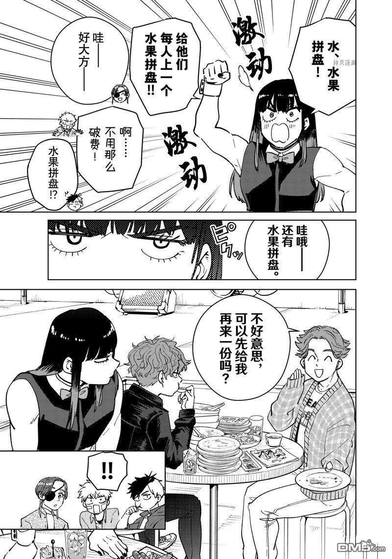 WIND BREAKER第71话 试看版