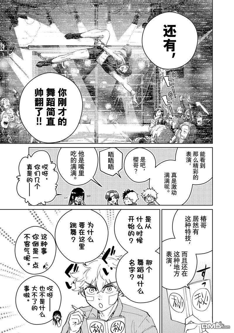 WIND BREAKER第71话 试看版