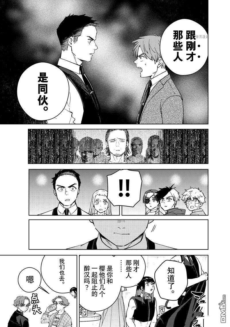 WIND BREAKER第72话 试看版