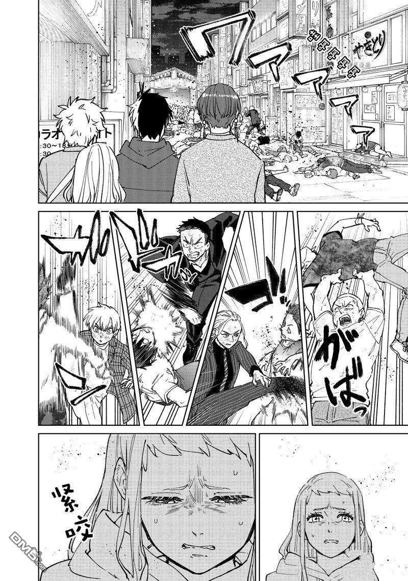 WIND BREAKER第78话 试看版