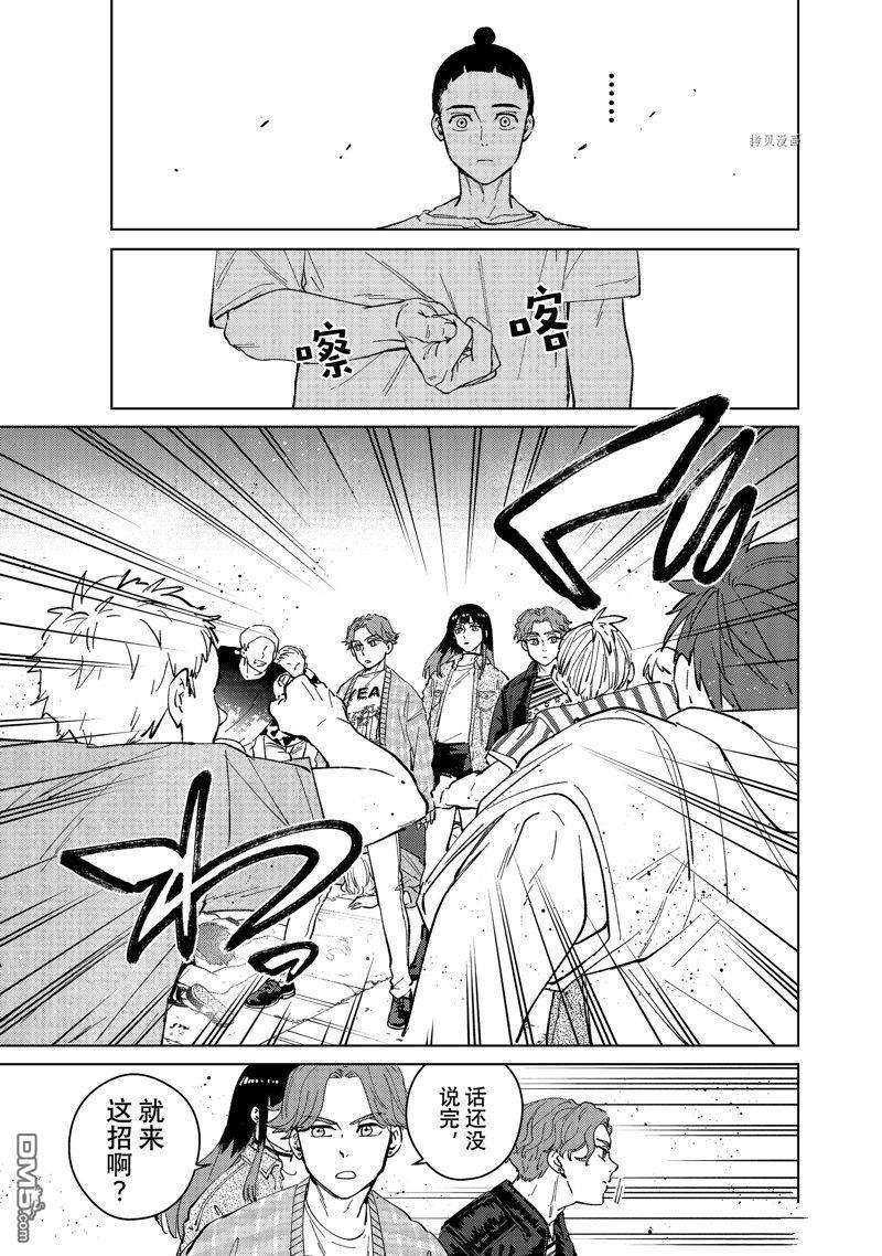 WIND BREAKER第78话 试看版