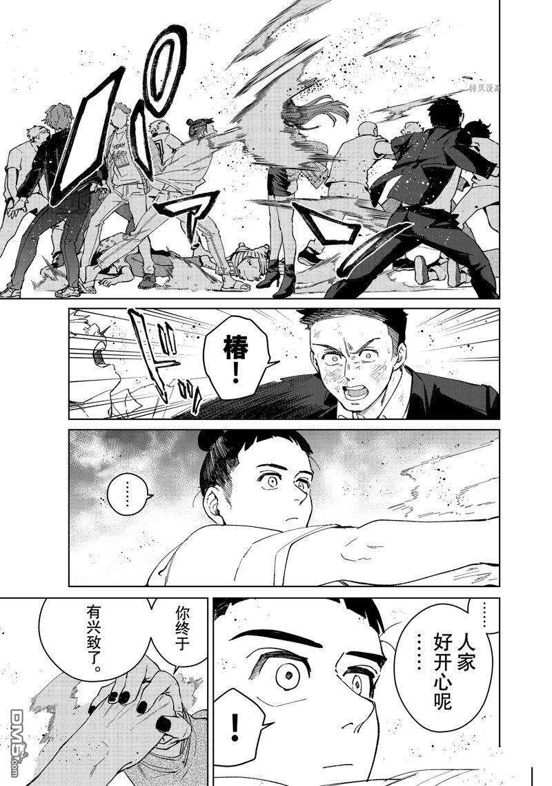 WIND BREAKER第78话 试看版