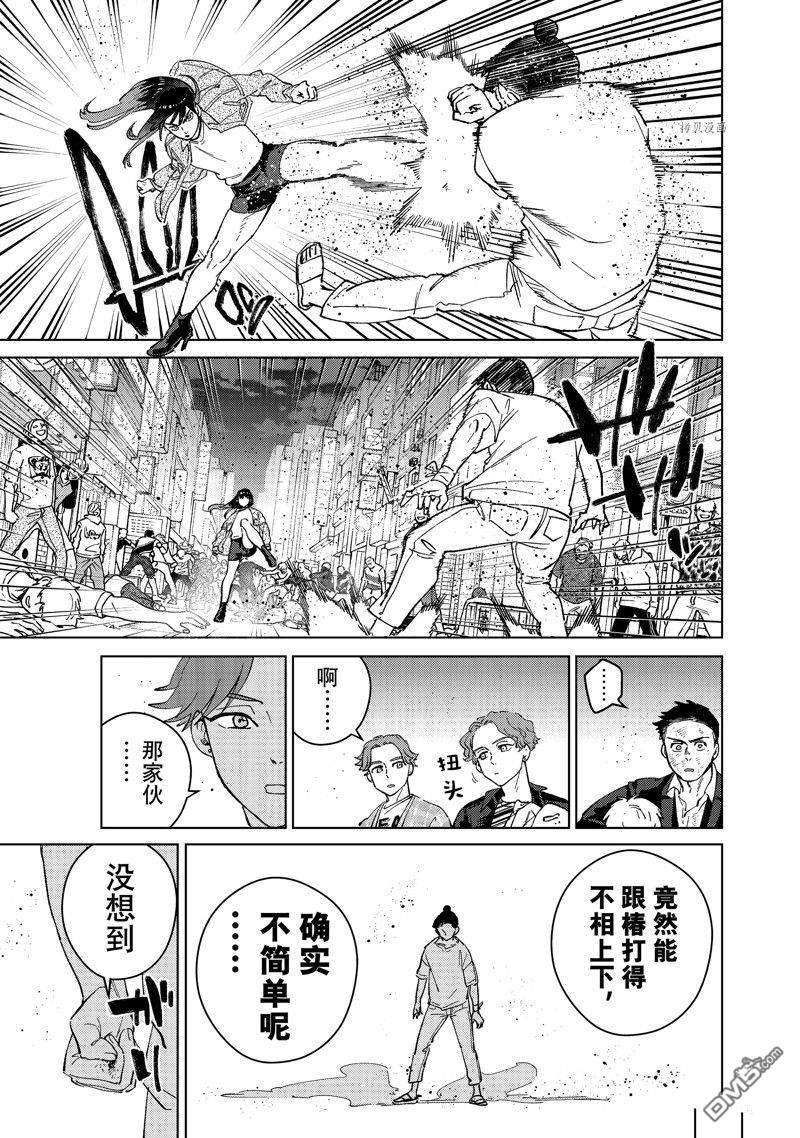 WIND BREAKER第78话 试看版