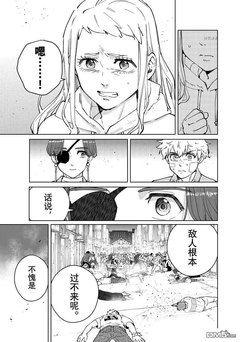 WIND BREAKER第78话 试看版