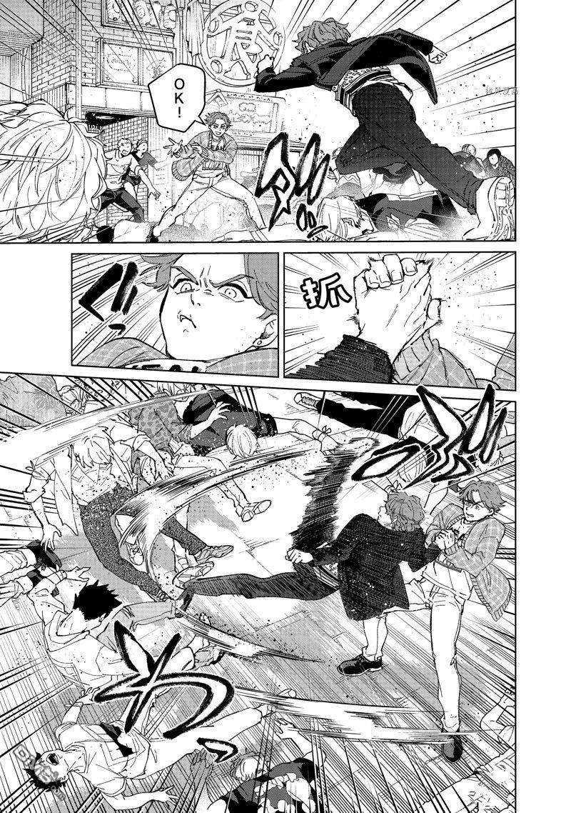 WIND BREAKER第78话 试看版