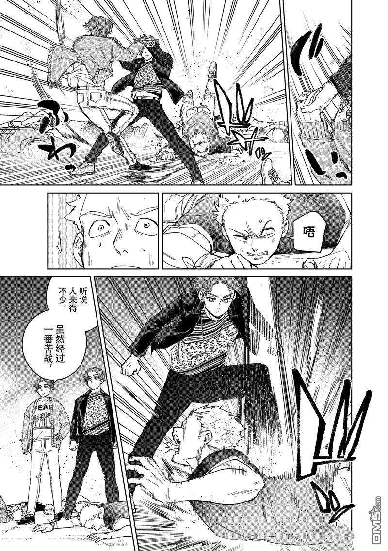 WIND BREAKER第78话 试看版