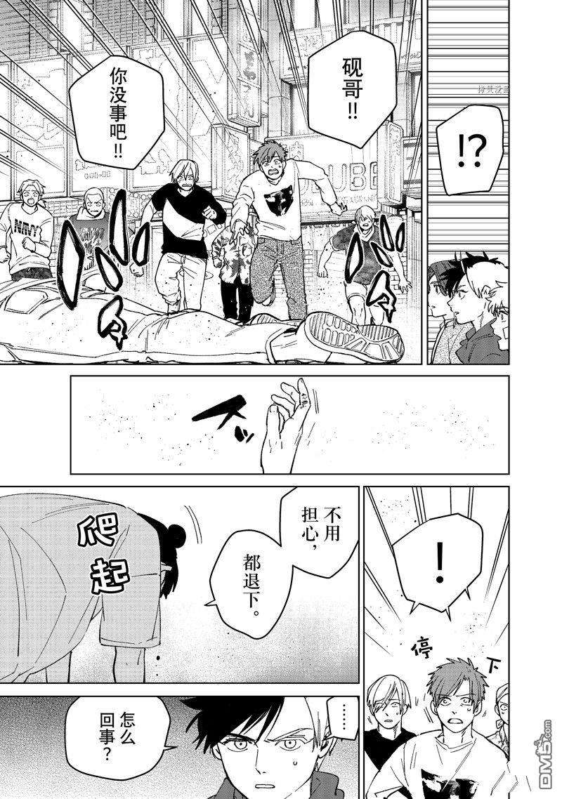 WIND BREAKER第80话 试看版
