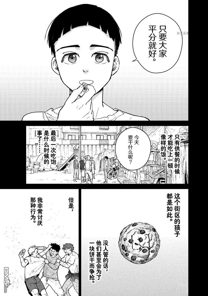 WIND BREAKER第80话 试看版