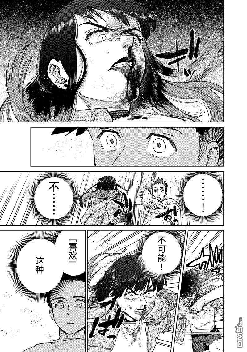 WIND BREAKER第80话 试看版