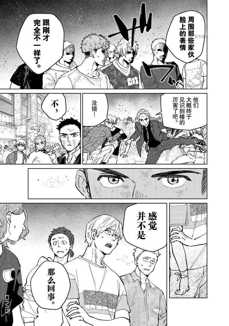 WIND BREAKER第80话 试看版
