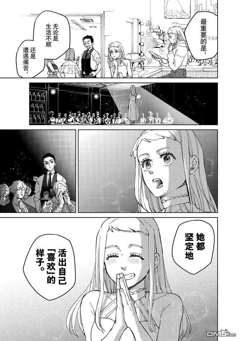 WIND BREAKER第80话 试看版