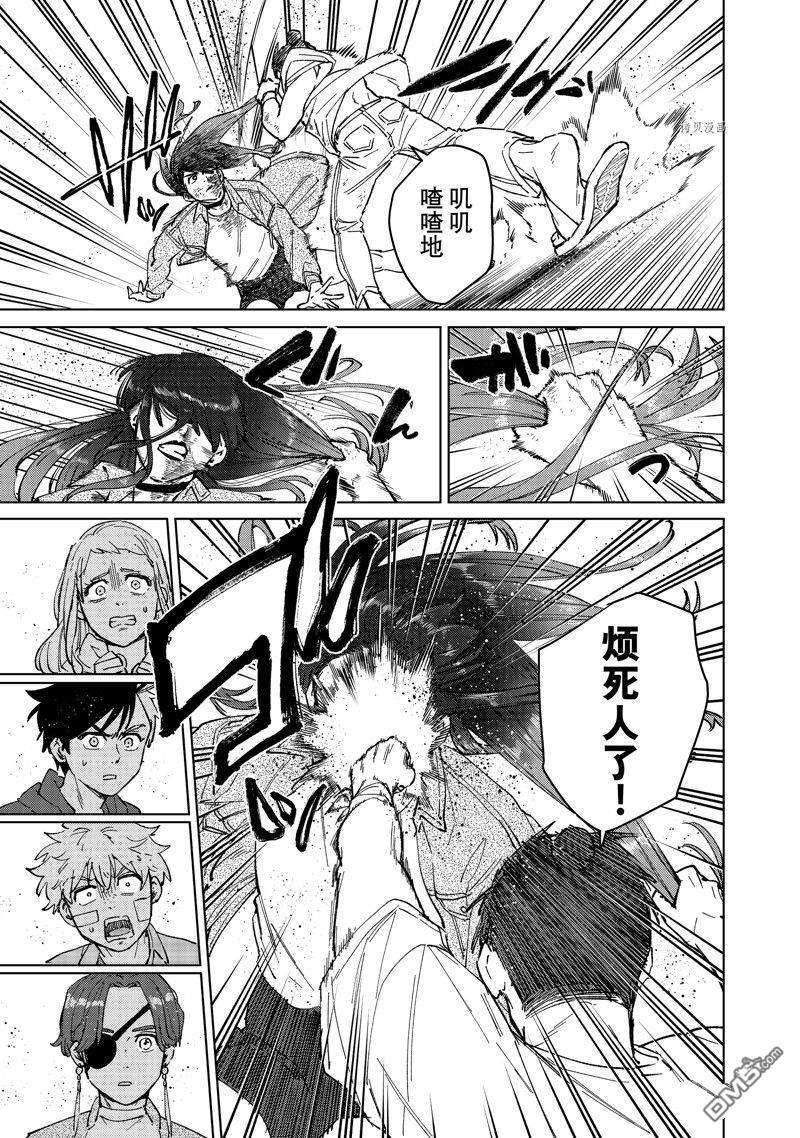 WIND BREAKER第80话 试看版