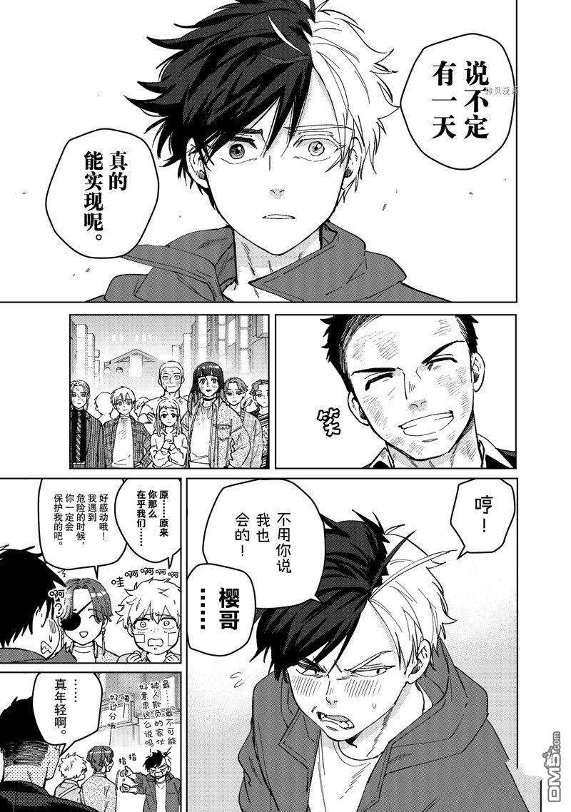 WIND BREAKER第84话 试看版