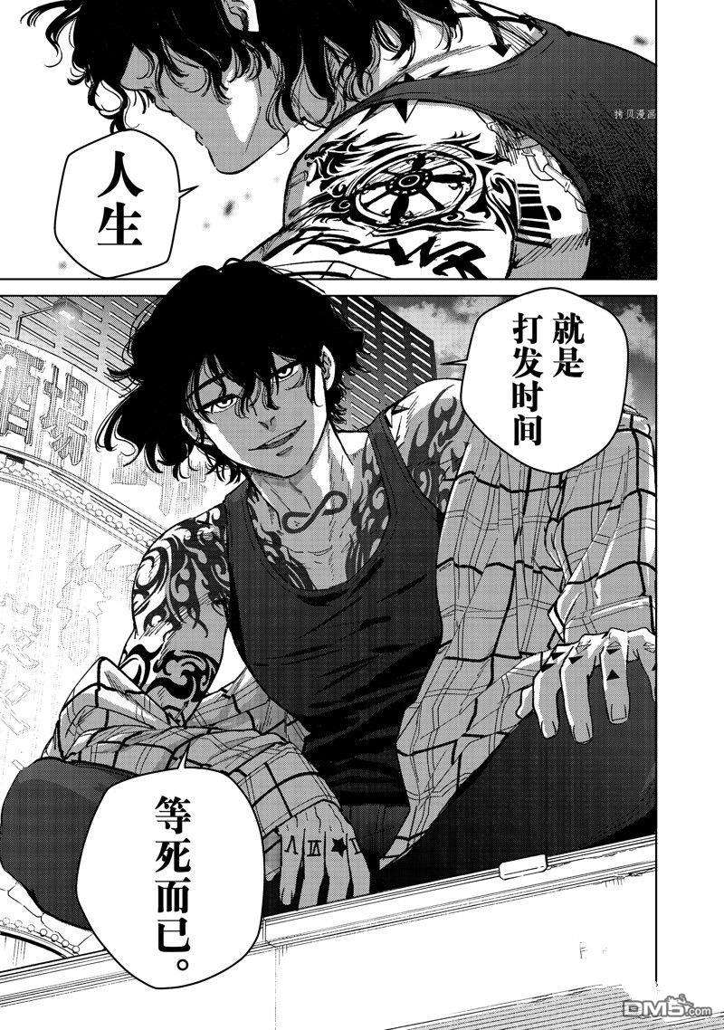 WIND BREAKER第84话 试看版