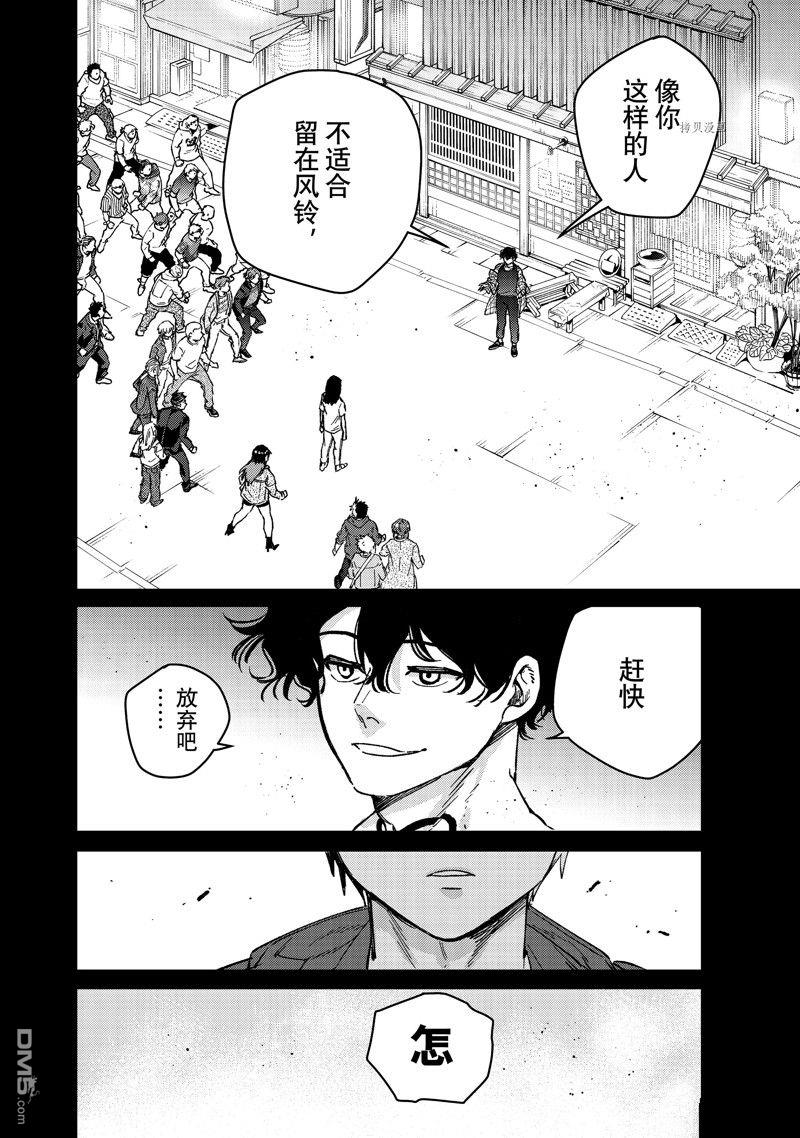 WIND BREAKER第86话 试看版